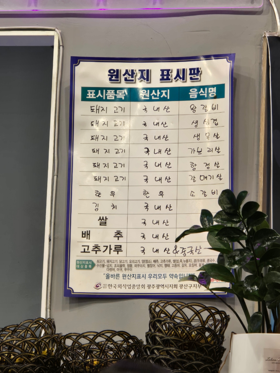 광산고깃간 이미지