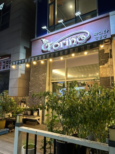 키친토리노 이미지
