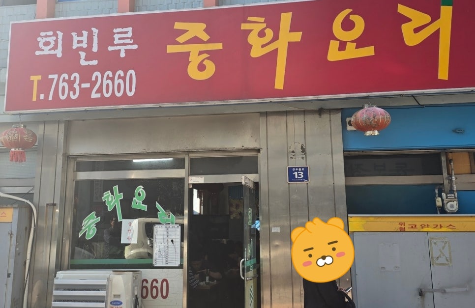 회빈루 이미지