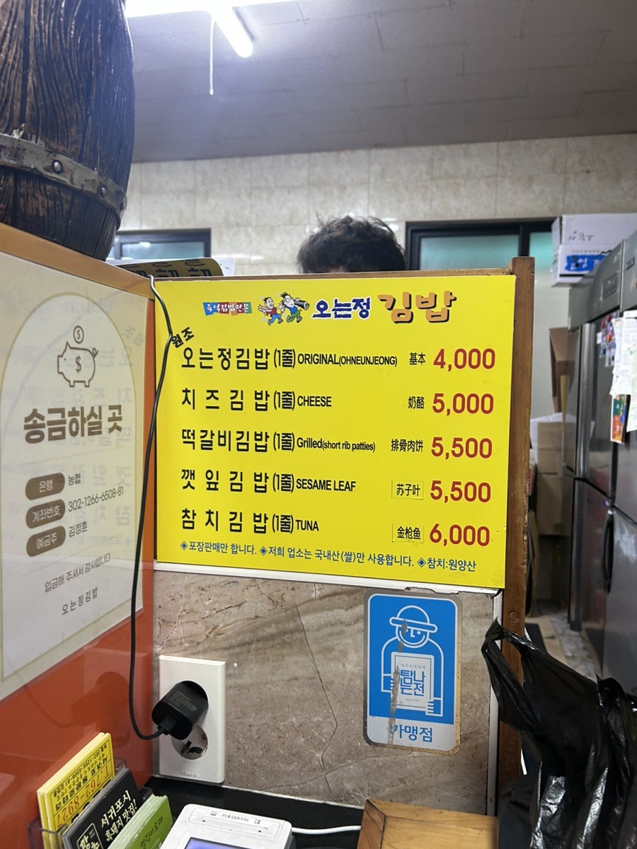 정김밥 이미지