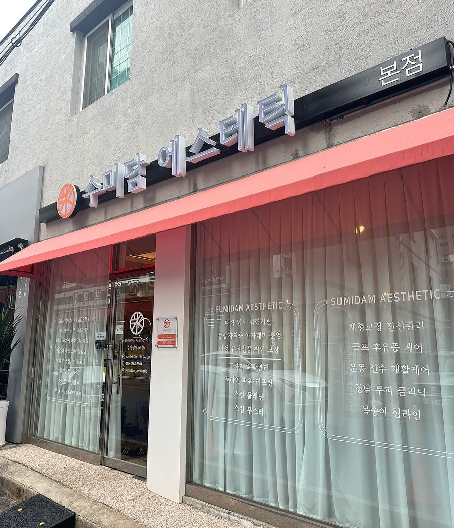 수미담 이미지