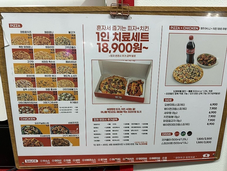 피자닭터 이미지