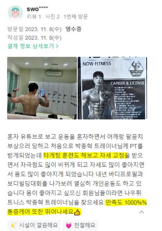 청주헬스장나우휘트니스 이미지