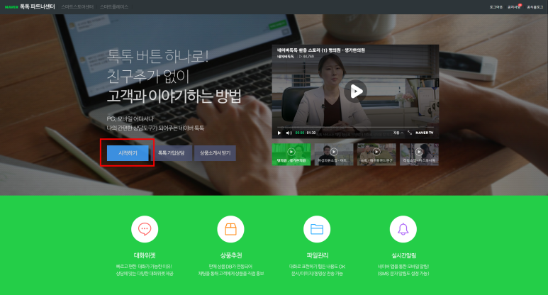 톡톡 이미지