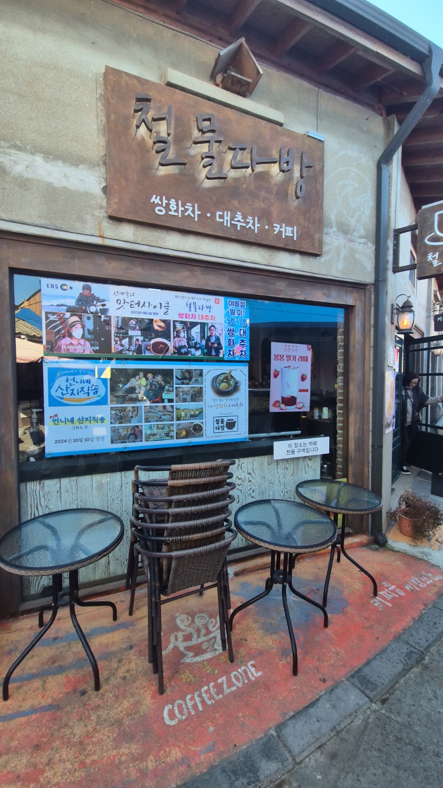 교동철물 이미지