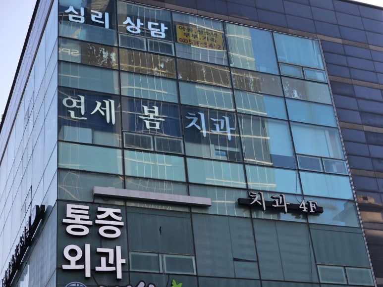 봄치과 이미지