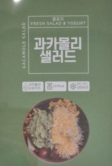 샐요뜨동암점 이미지