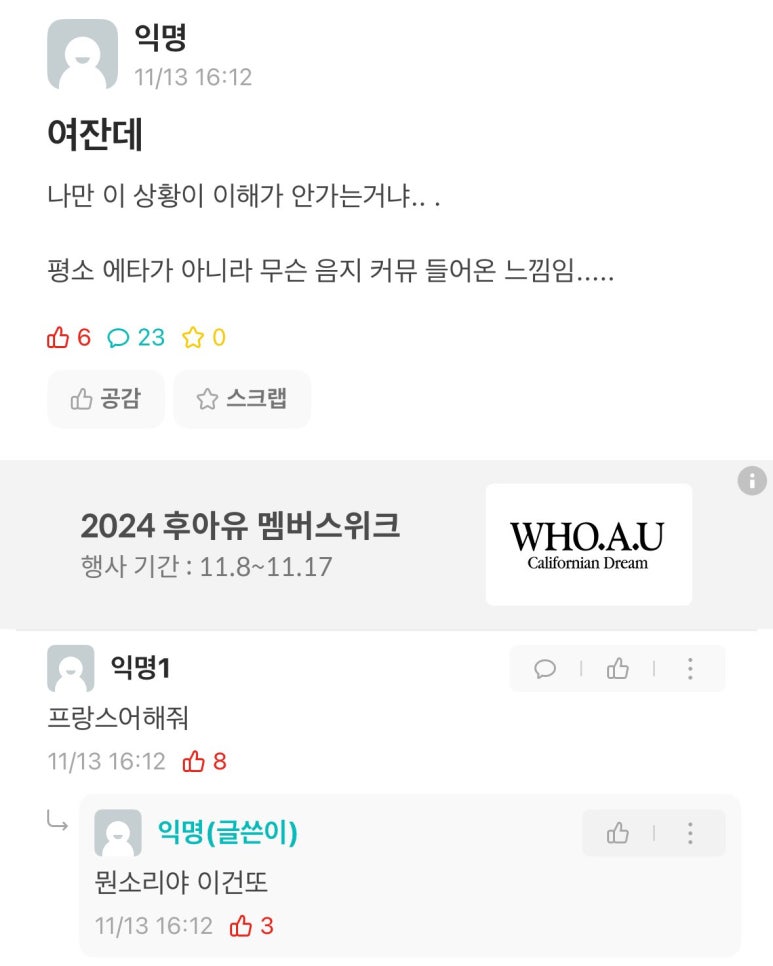 에타에타 이미지