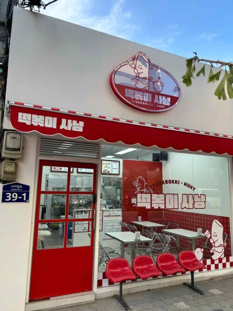 완벽한떡볶이 이미지