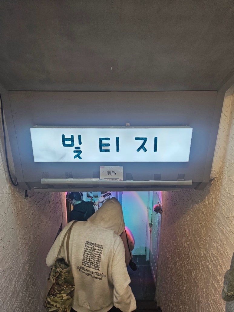 빛티지 이미지
