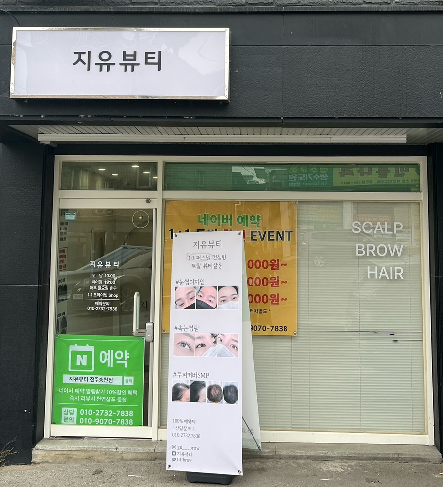지유뷰티 이미지