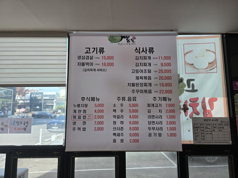 우리돈생돼지김치찌개 이미지