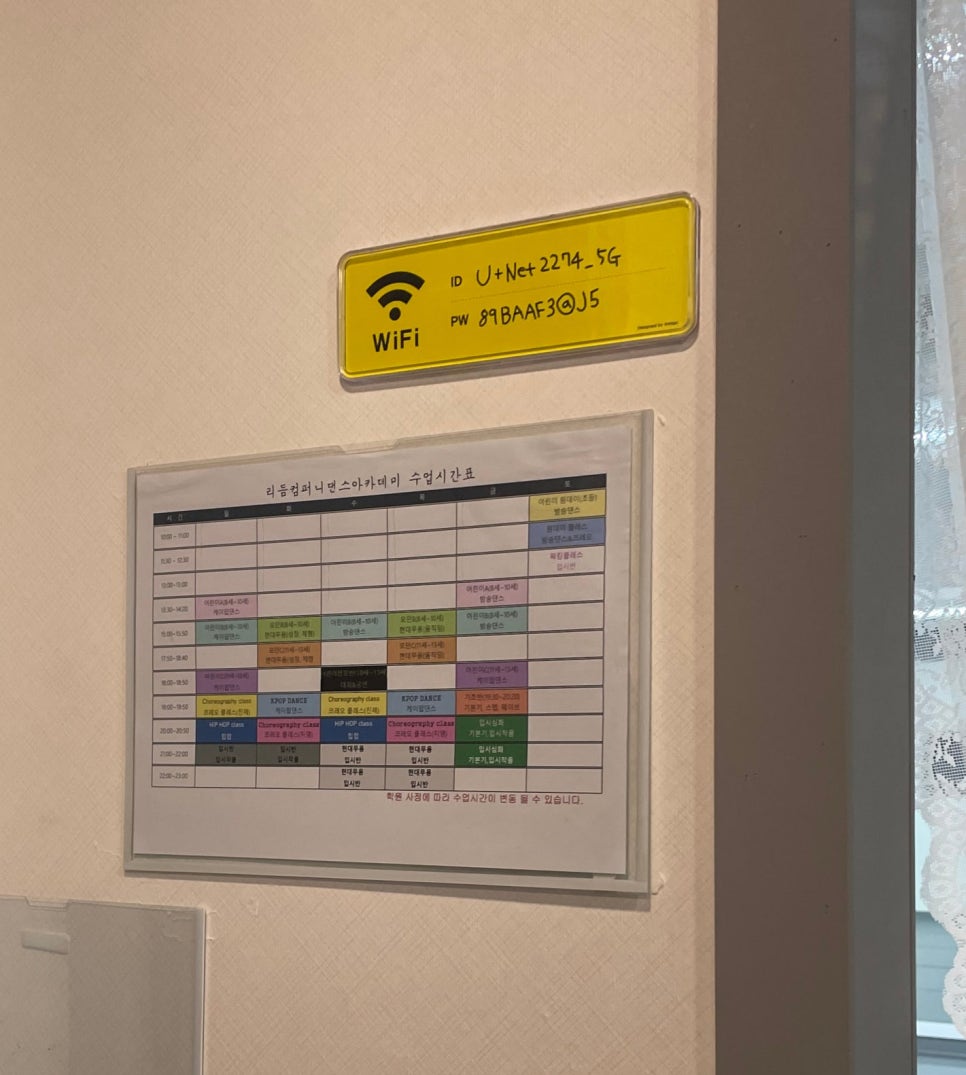 리듬컴퍼니댄스아카데미 이미지