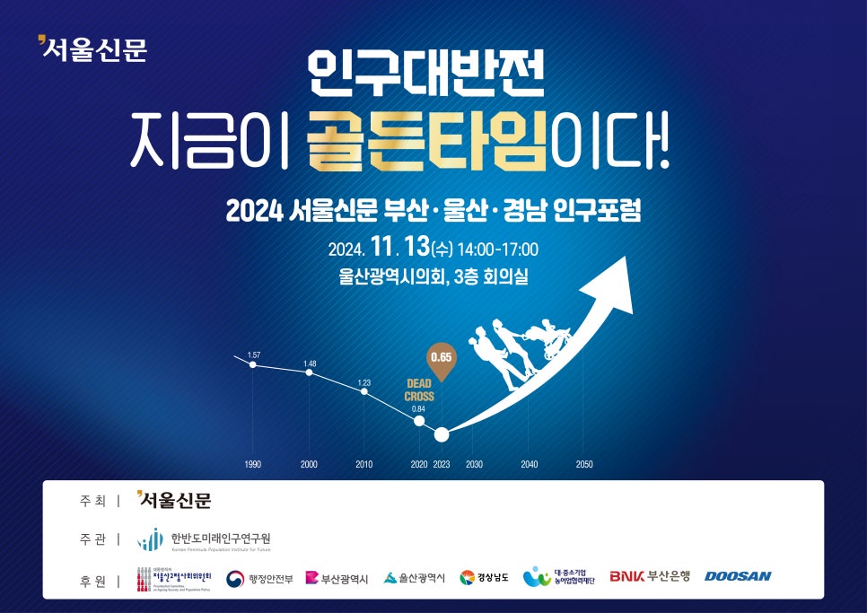 울산사회경제연구원 이미지