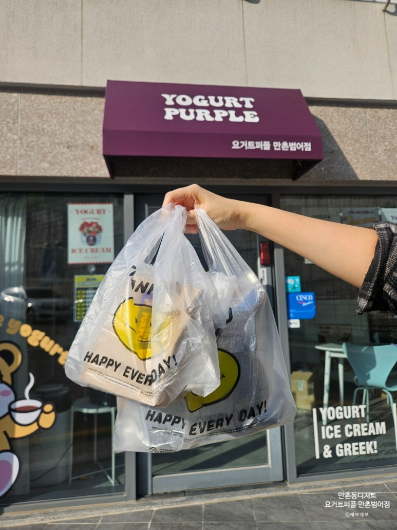 요거트퍼플만촌 이미지