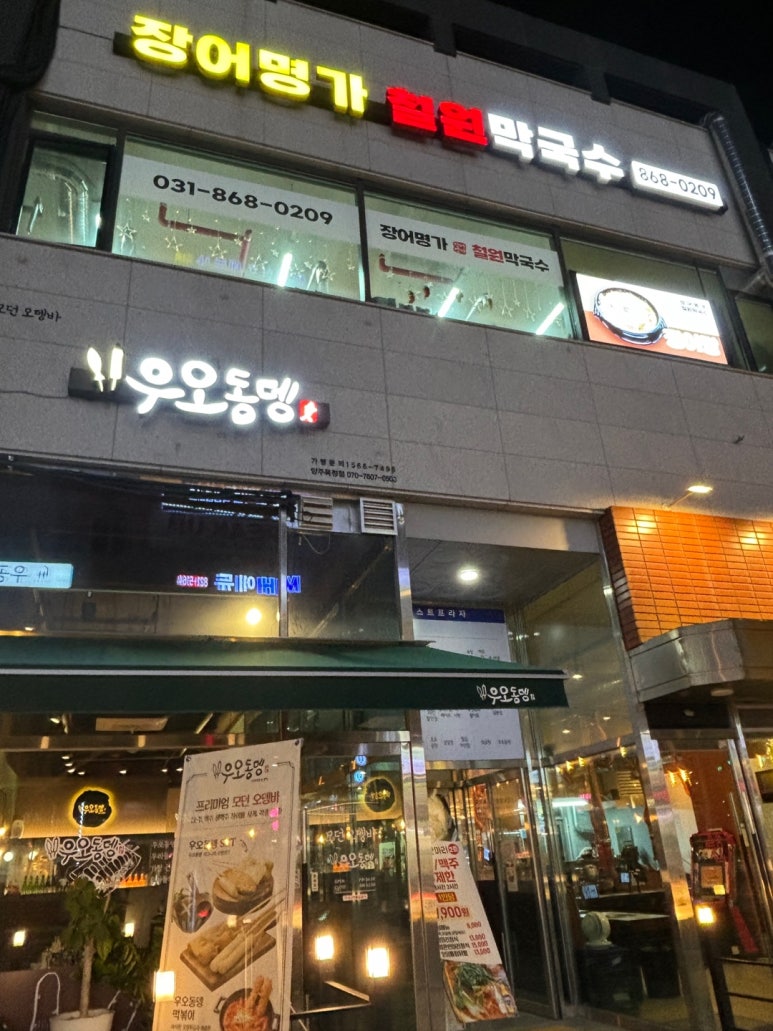 양주도니 이미지