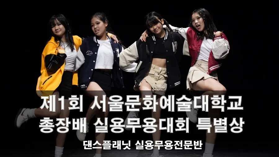 영댄스학원 이미지