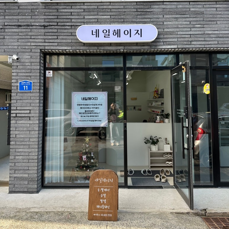 헤이지네일 이미지