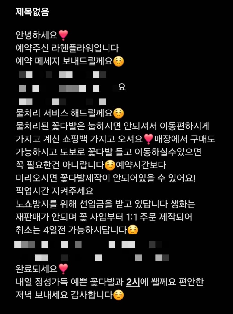 라헨플라워 이미지