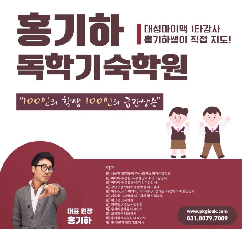 신화창조학원 이미지