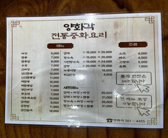 양화각 이미지
