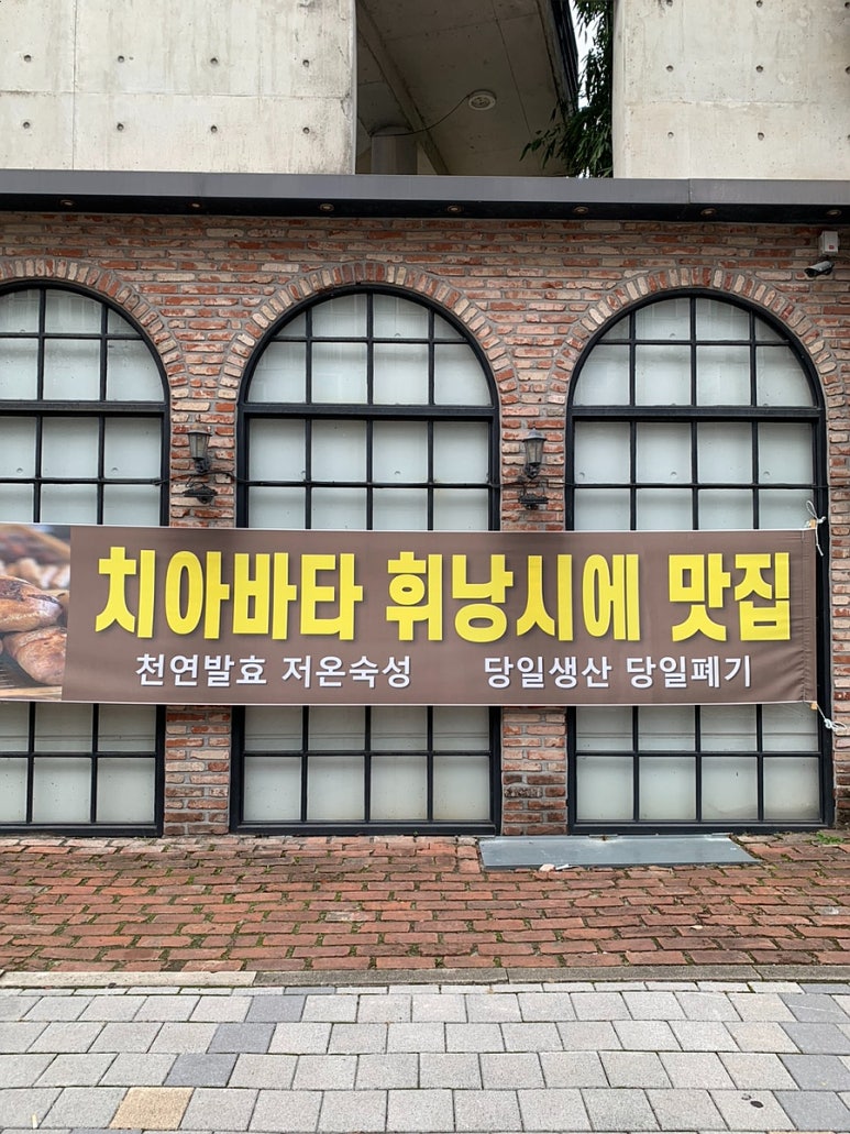 비비비 베이커리 이미지