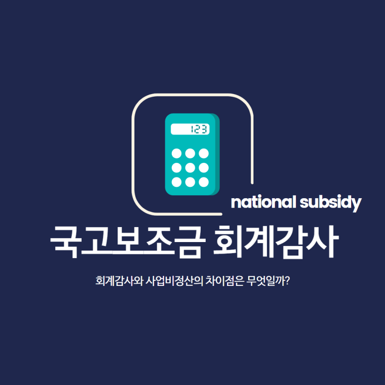 정민세무회계 이미지