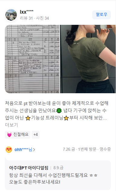 아이디얼짐 이미지