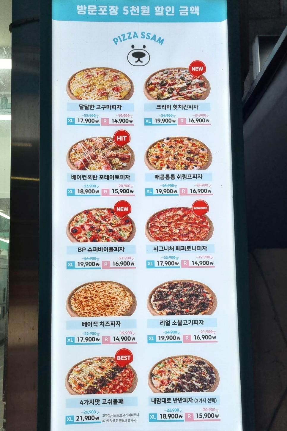 피자선생 부평점 이미지