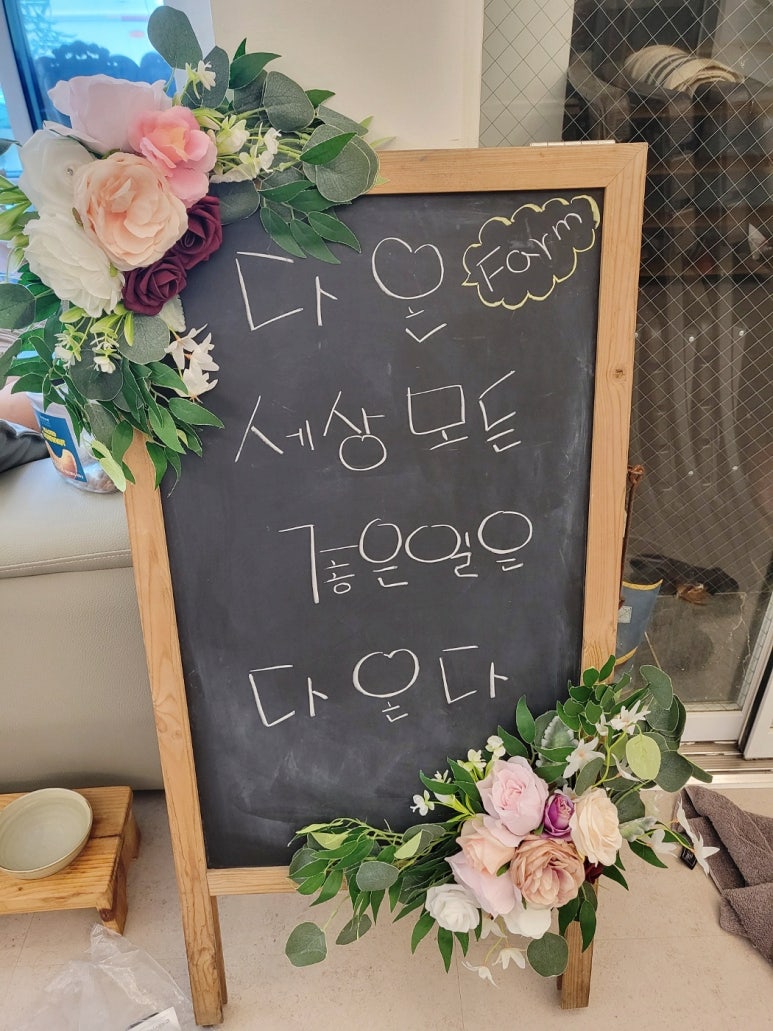 다온팜 이미지