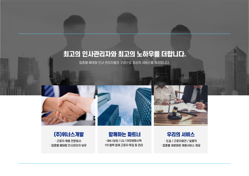 (주)위너스 이미지