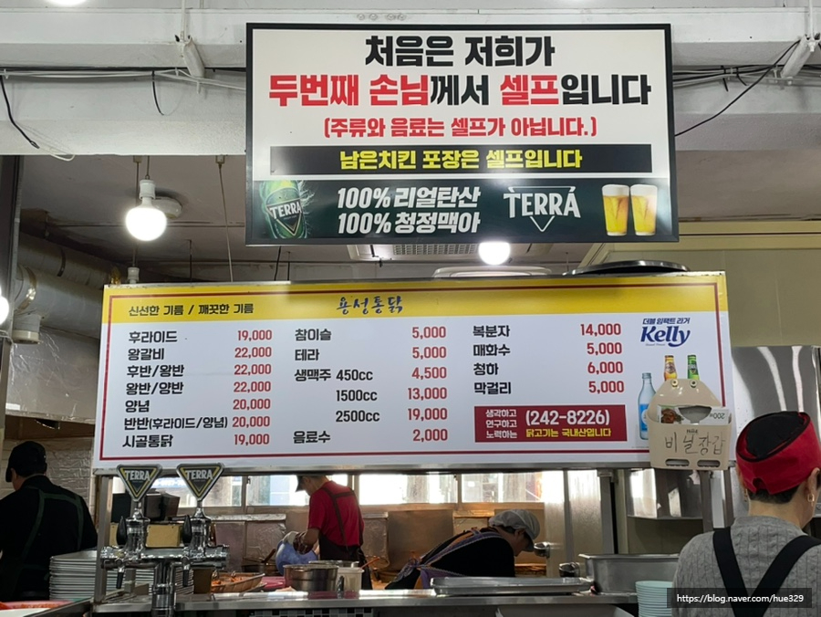 용성통닭 이미지