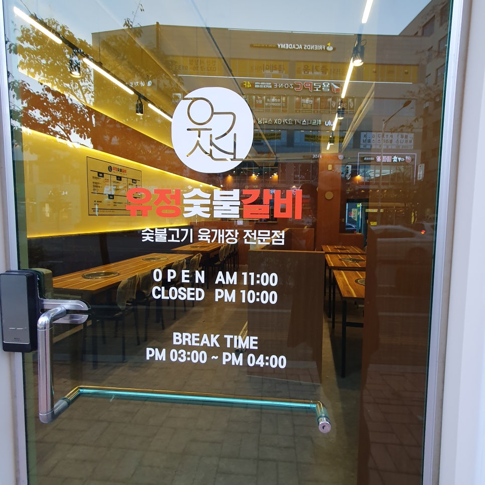 유정갈비 이미지