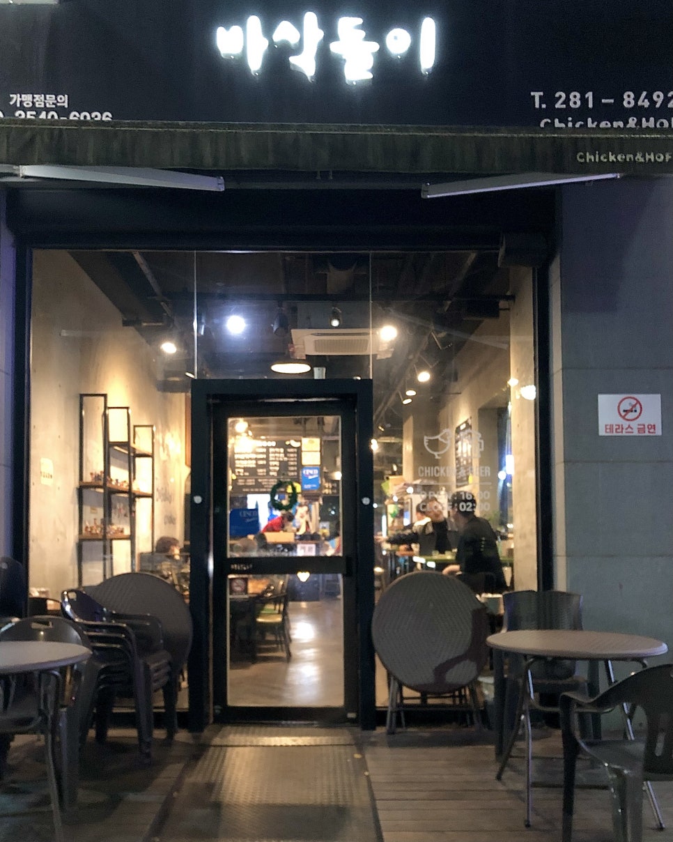 바삭돌이 이미지