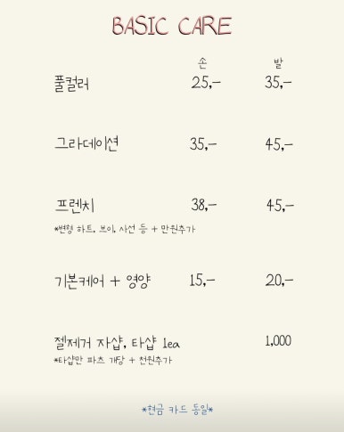 몽그리네일 이미지