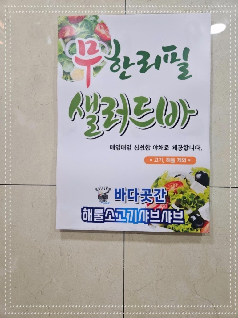 바다곳간 이미지