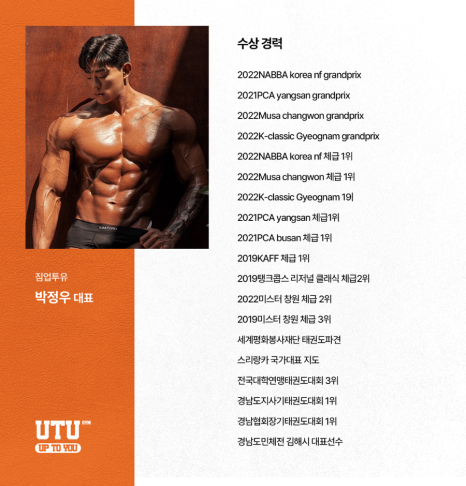 짐업투유 이미지