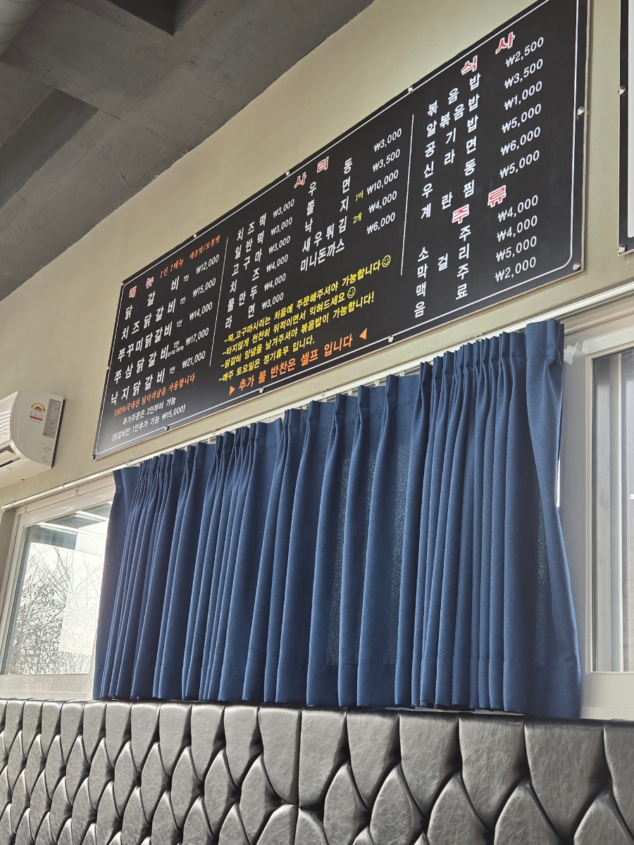 쭈삼춘천닭갈비 이미지