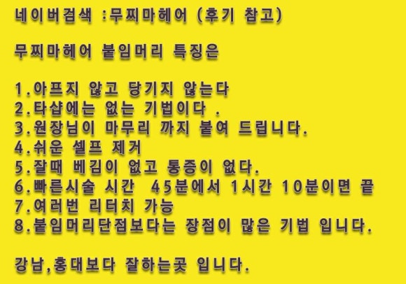 금정 붙임머리 이미지