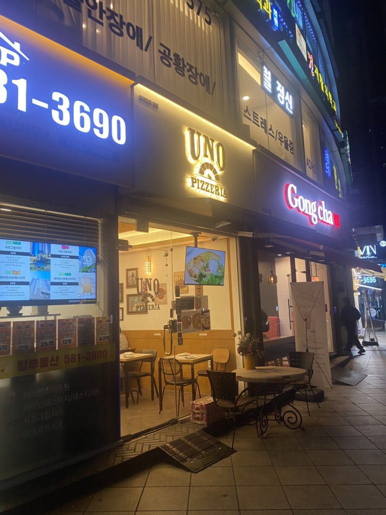 핏제리아우노 이미지