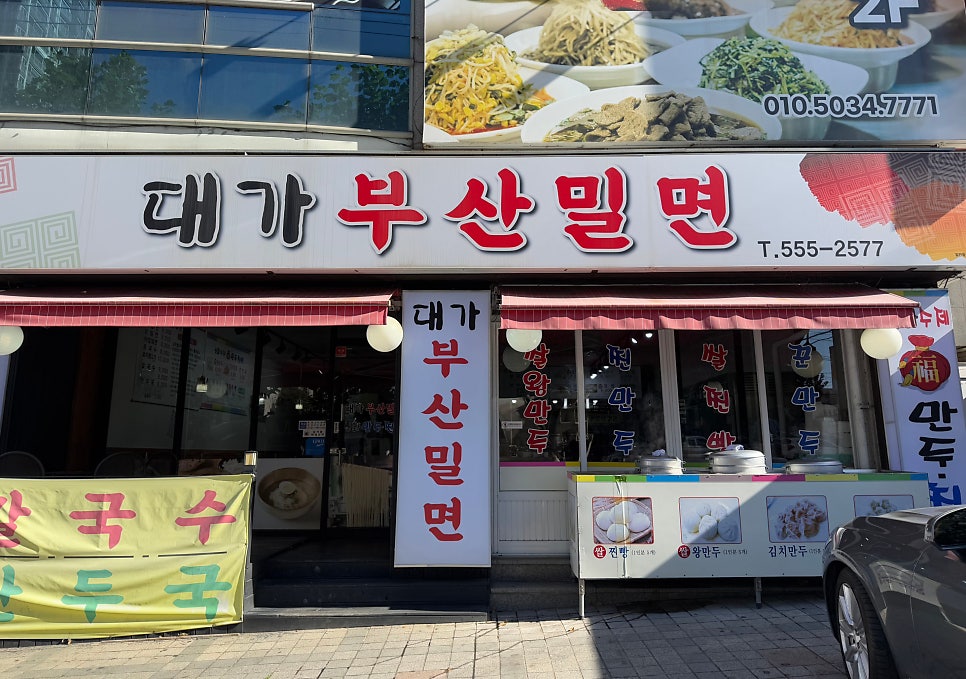 신화복만두찐빵 이미지