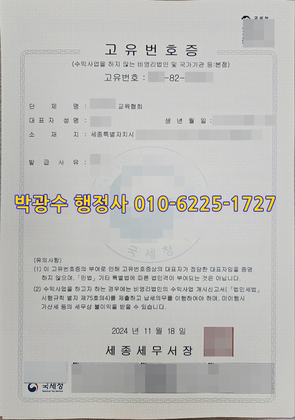 더퍼스트행정사사무소 이미지