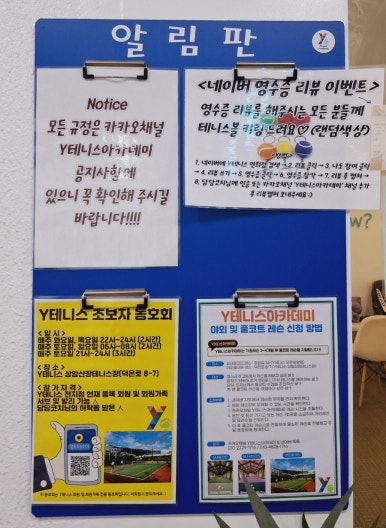 문테니스아카데미 이미지