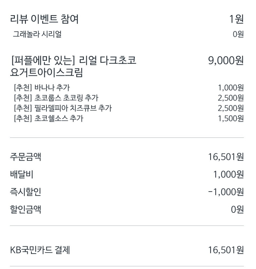 요거트퍼플만촌 이미지