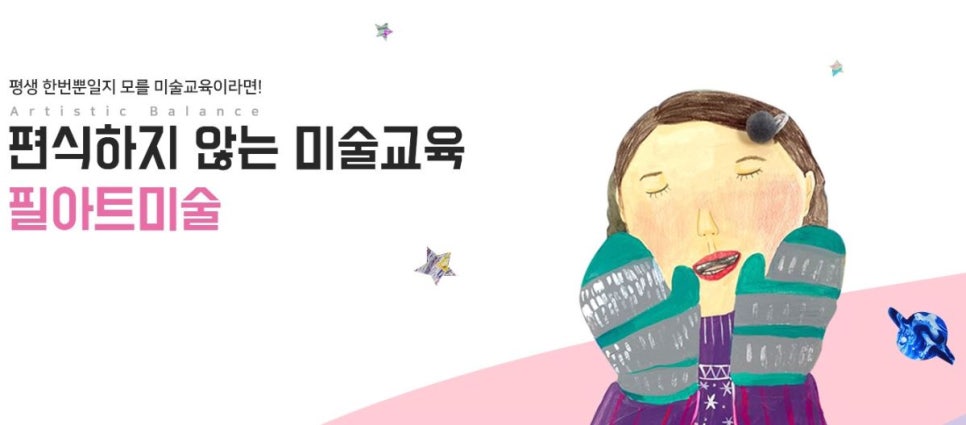 청담예술학원 이미지