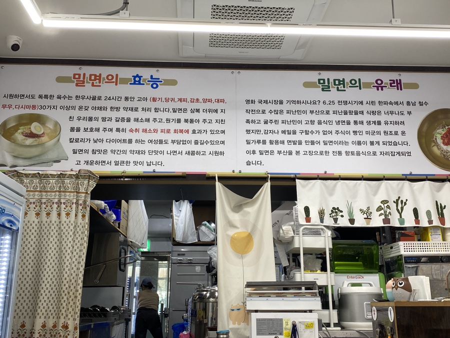 밀면의법칙 이미지
