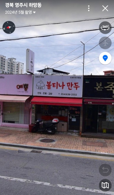 불티나왕만두 이미지
