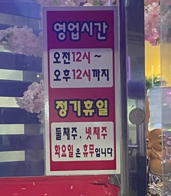 양꼬치 호이엔 이미지