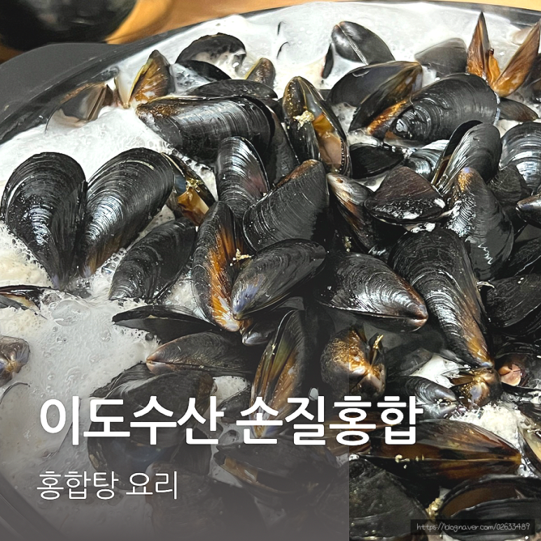 이도수산 이미지