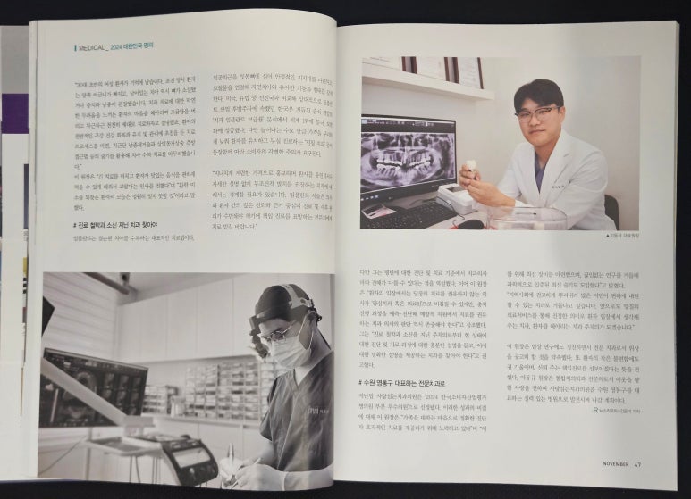 이심는치과의원 이미지